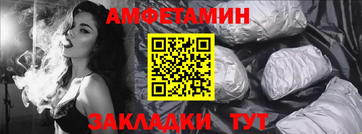 Амфетамин Розовый Лысьва