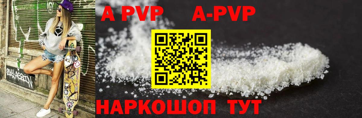 Alpha-PVP  Alpha-PVP VHQ  Вход с VPN  A-PVP СК  Alpha PVP Crystall  Лысьва 