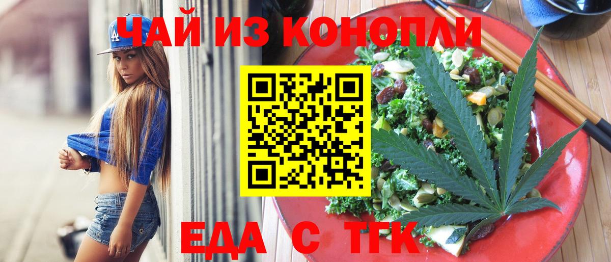 Лысьва  Еда ТГК конопля  Вход с VPN 