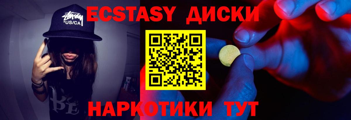 Ecstasy TESLA  ЭКСТАЗИ 99%  Ecstasy  Лысьва  Вход с VPN 