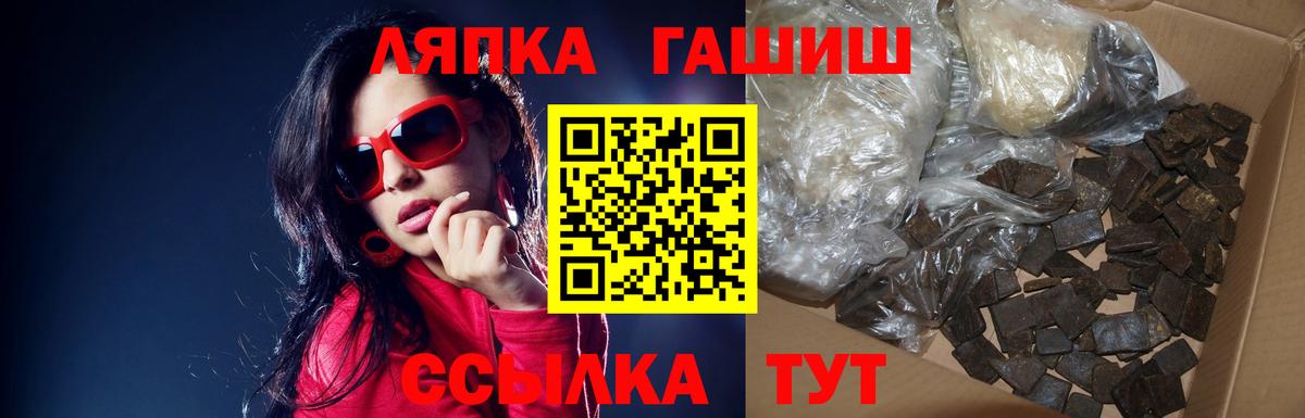 ГАШ 40% ТГК  ГАШ ice o lator  Лысьва  Вход с VPN 