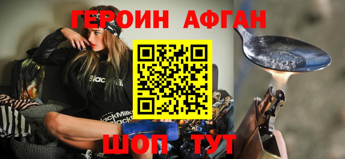 Лысьва  Героин Heroin  Вход с VPN 