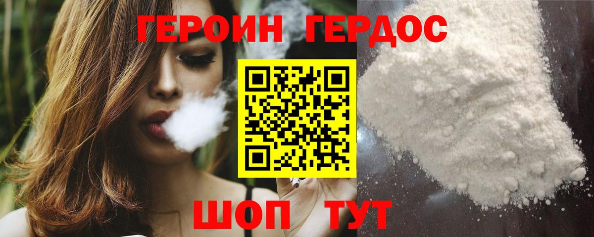 Героин Heroin Лысьва