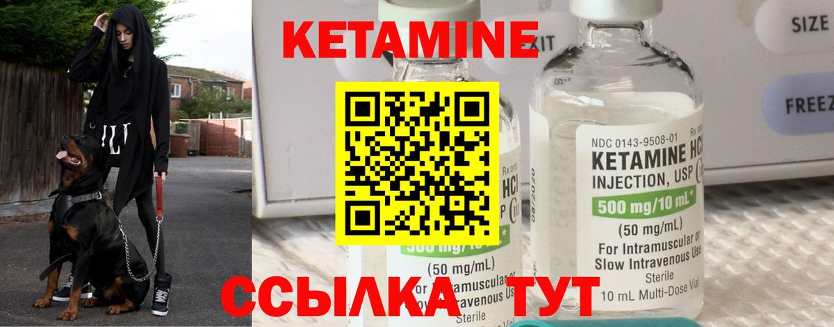 КЕТАМИН VHQ Лысьва
