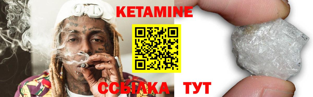 Лысьва  Кетамин ketamine  Вход с VPN  Кетамин VHQ 