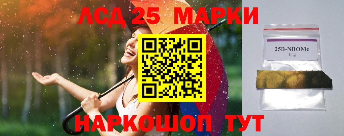 LSD-25 экстази кислота Лысьва