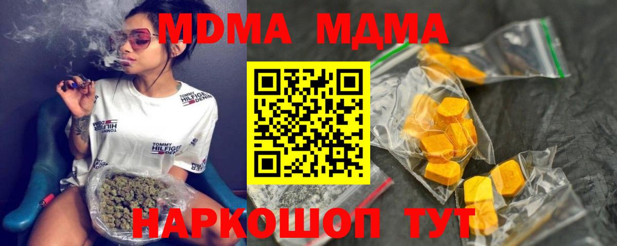 MDMA VHQ  МДМА crystal  Вход с VPN  Лысьва 
