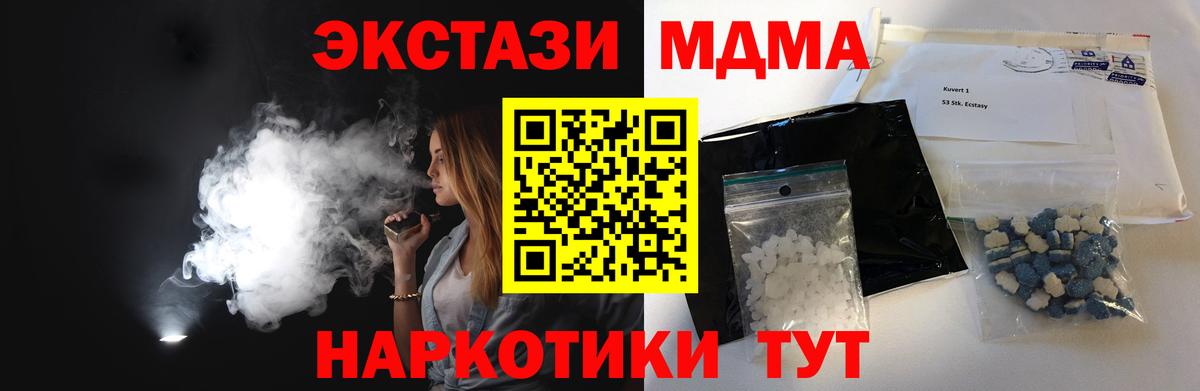 MDMA crystal Лысьва