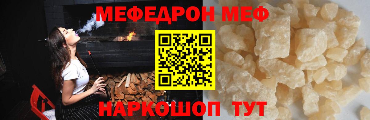Меф мяу мяу Лысьва