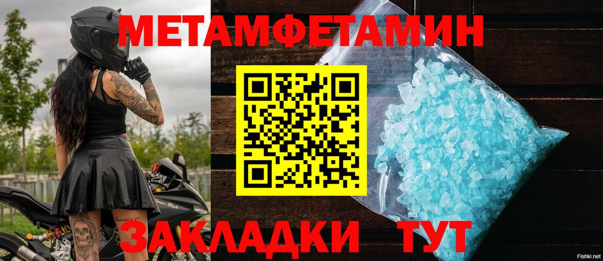 МЕТАМФЕТАМИН пудра  Вход с VPN  МЕТАМФЕТАМИН пудра  Лысьва 