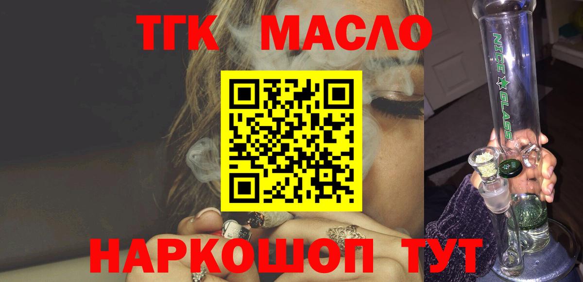 Дистиллят ТГК вейп с тгк Лысьва